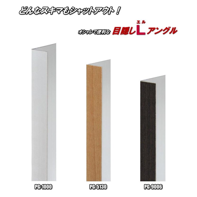 目隠しLアングルH1820mm : ふすま宅配サービス - 通販 目隠しLアングルH1820mm : ふすま宅配サービス - 通販
