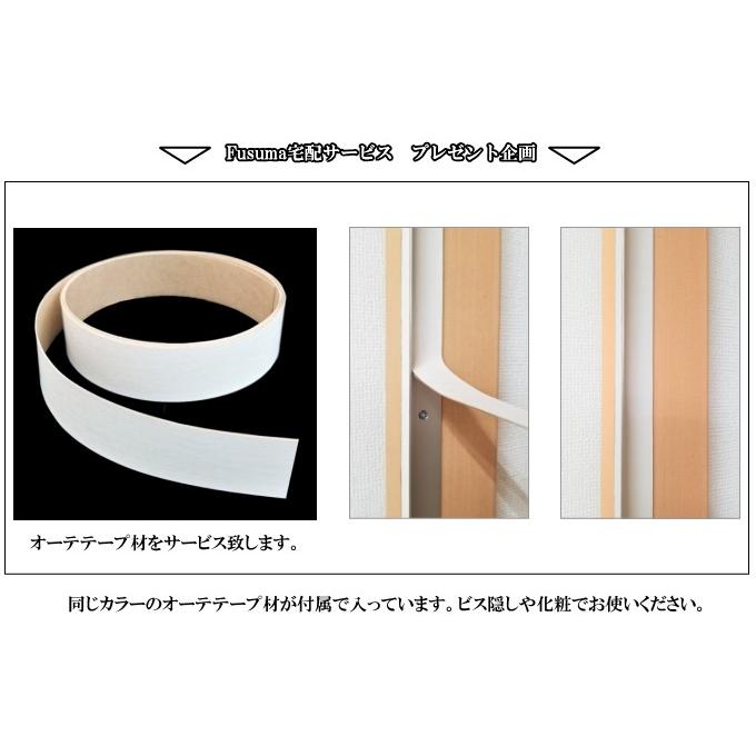 目隠しLアングルH1820mm : ふすま宅配サービス - 通販 目隠しLアングルH1820mm : ふすま宅配サービス - 通販