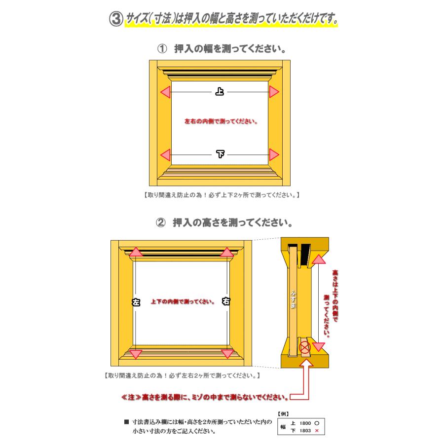 new 押入れ ４枚折戸クローゼット PG洋室建具 高さ：601〜1820mm ふすま 用のミゾをそのまま利用して取付けられます。 押入れ | DOA | 11