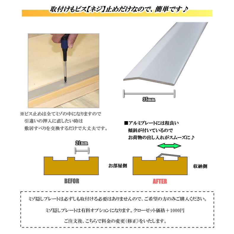 new 押入れ ４枚折戸クローゼット PG洋室建具 高さ：601〜1820mm ふすま 用のミゾをそのまま利用して取付けられます。 押入れ | DOA | 17