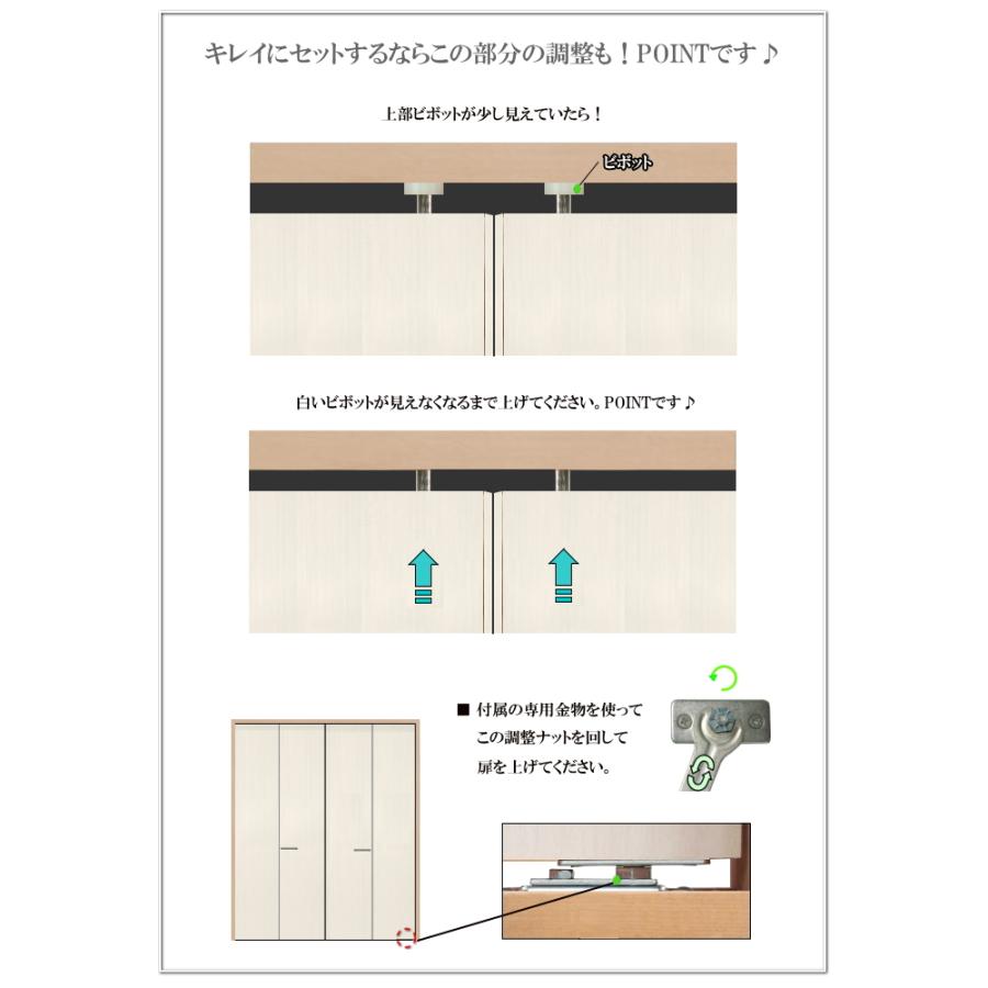 new 押入れ ４枚折戸クローゼット PG洋室建具 高さ：601〜1820mm ふすま 用のミゾをそのまま利用して取付けられます。 押入れ | DOA | 14