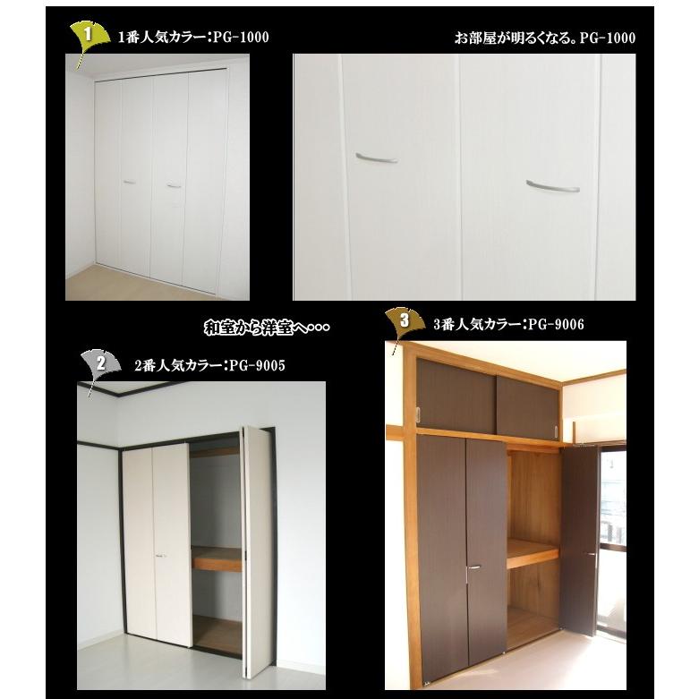 New 押入れ クローゼット 洋室建具 高さ 601 10mm ふすま 用のミゾをそのまま利用して取付けられます 押入れ 送料無料 Pg 16 ふすま宅配サービス 通販 Yahoo ショッピング