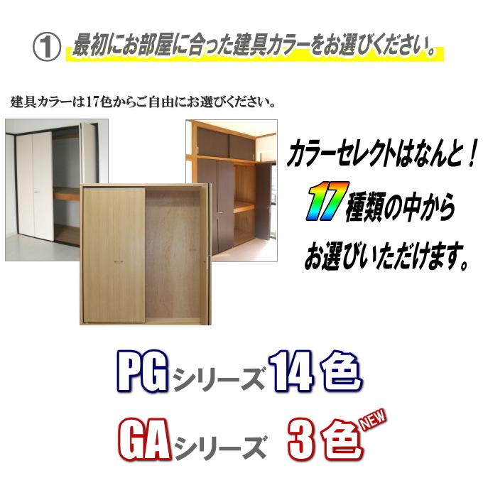 DOA new 押入れ4枚折戸 クローゼット PG洋室建具 高さ：1821〜2100mm