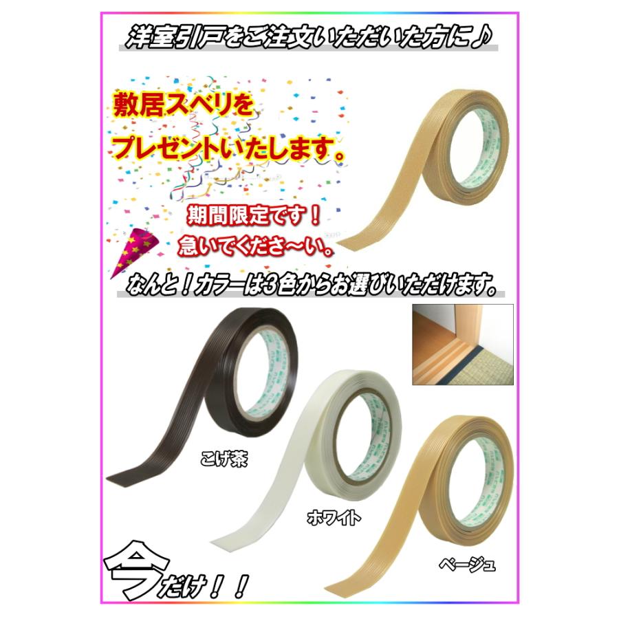 ポリカー建具 和室出入口タイプ 高さ：601〜1820mm×DW910ｍｍまでのオーダー建具になります。 ふすま 用のミゾで入れられます。 | DOA | 19