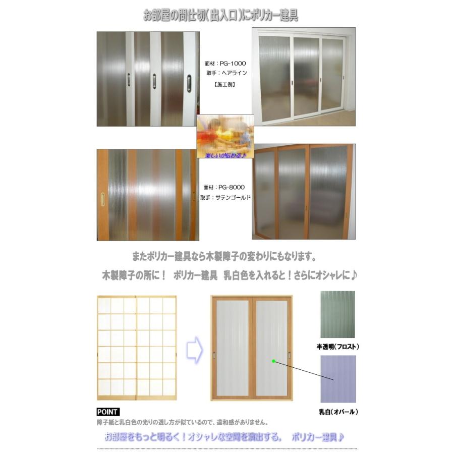 ポリカー建具 和室出入口タイプ 高さ 601 10mmのオーダー建具はこちらからのご購入になります ふすま 用のミゾで入れられます 間仕切 送料無料 Pok 101 ふすま宅配サービス 通販 Yahoo ショッピング