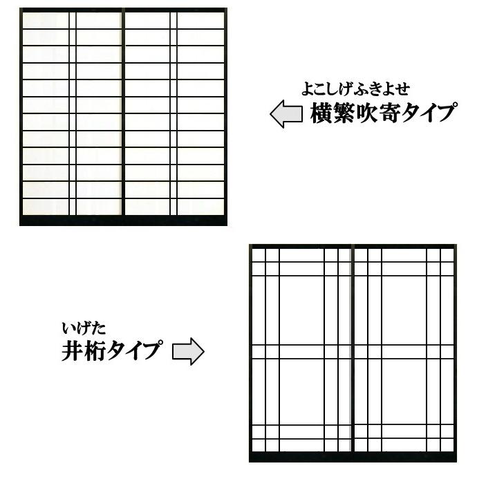 NS Bikes NEWブラック 木製障子高さ:1301〜1800mm : ふすま宅配 NS Bikes NEWブラック 木製障子高さ:1301〜1800mm : ふすま宅配