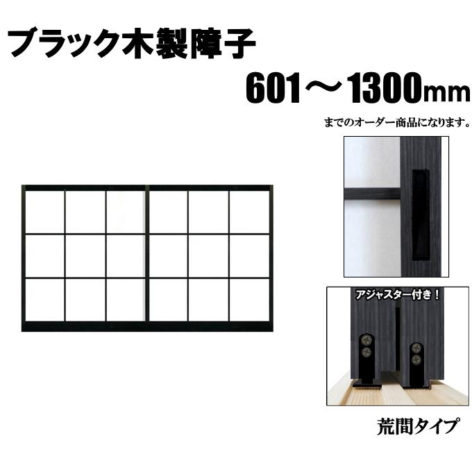 木製障子　木製フレーム　4枚セット① ふすまの通販】木製障子│和室リフォーム本舗－Yahoo!店