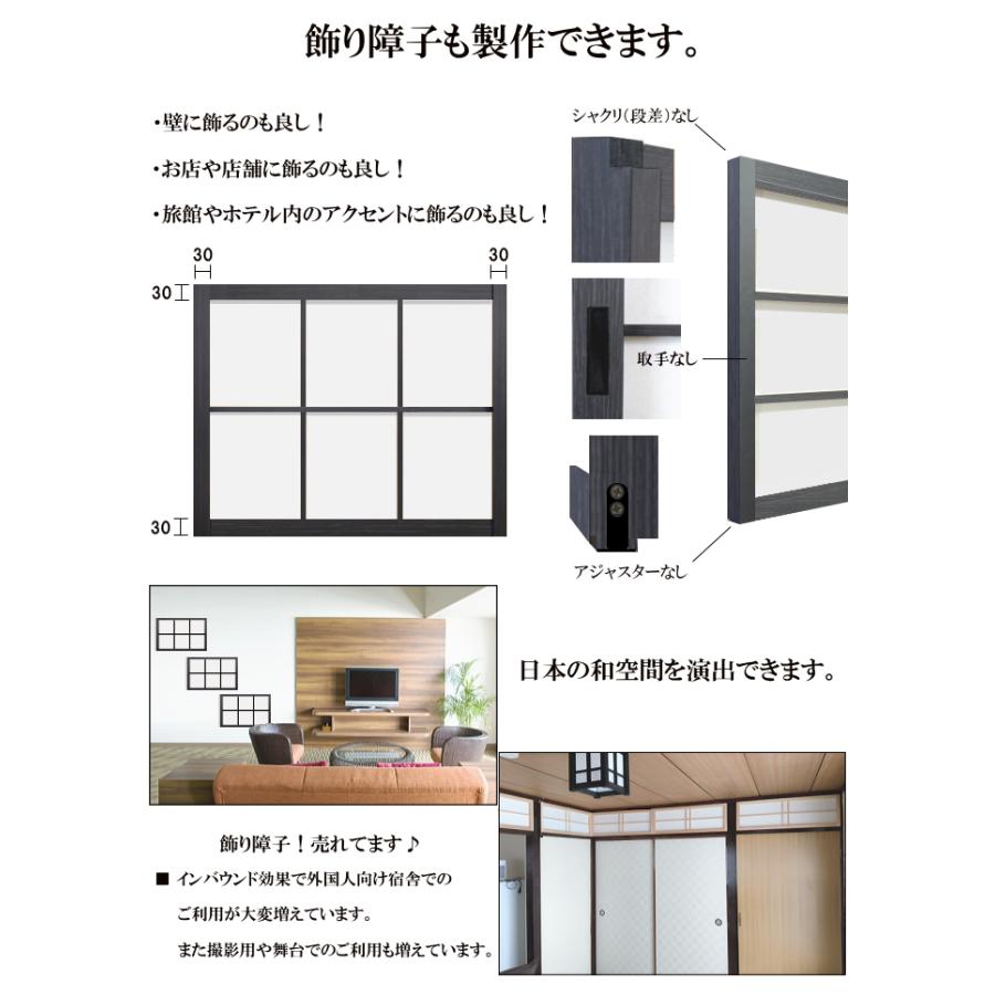 建具 障子 障子 | toolbox