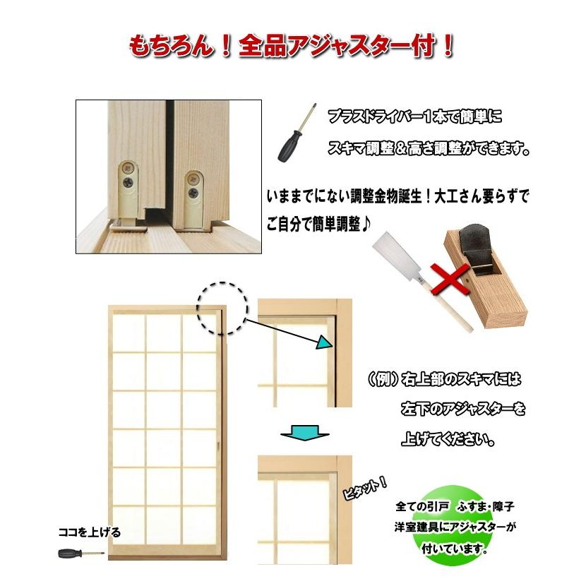 木製障子 高さ 600mm以下 S Ss101 ふすま宅配サービス 通販 Yahoo ショッピング