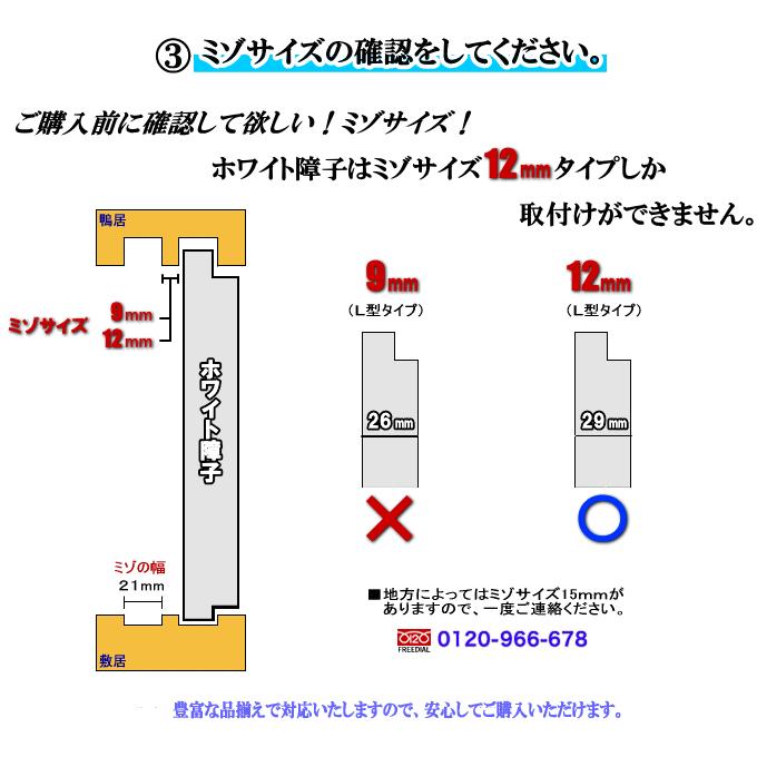 NS Bikes ホワイト木製障子 高さ:600mm以下 : ふすま宅配 NS Bikes ホワイト木製障子 高さ:600mm以下 : ふすま宅配