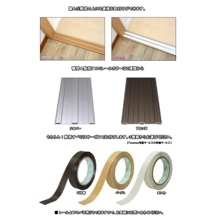 ２本ミゾ敷居・鴨居アルミレールセット　長さ2720ｍｍ（12ｍｍタイプ） |  | 02