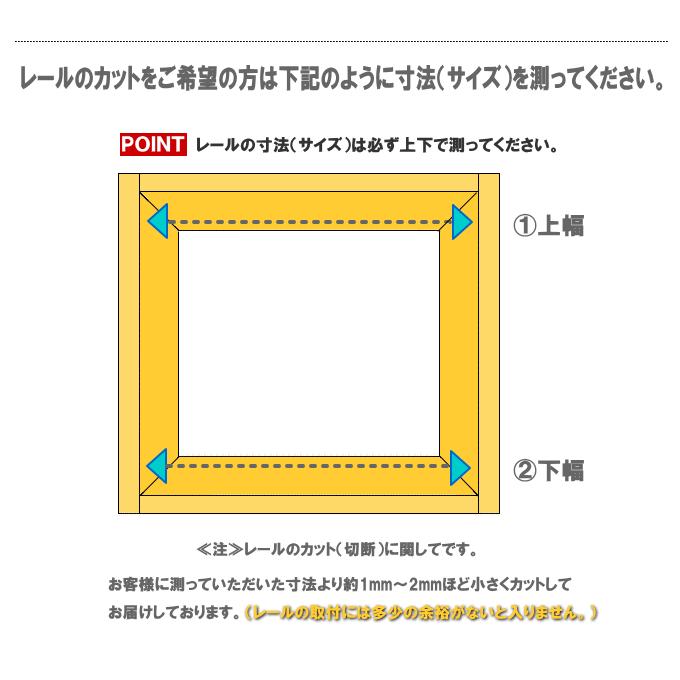 2本ミゾ鴨居・敷居面付けアルミレールセット 長さ2720mm（12mm