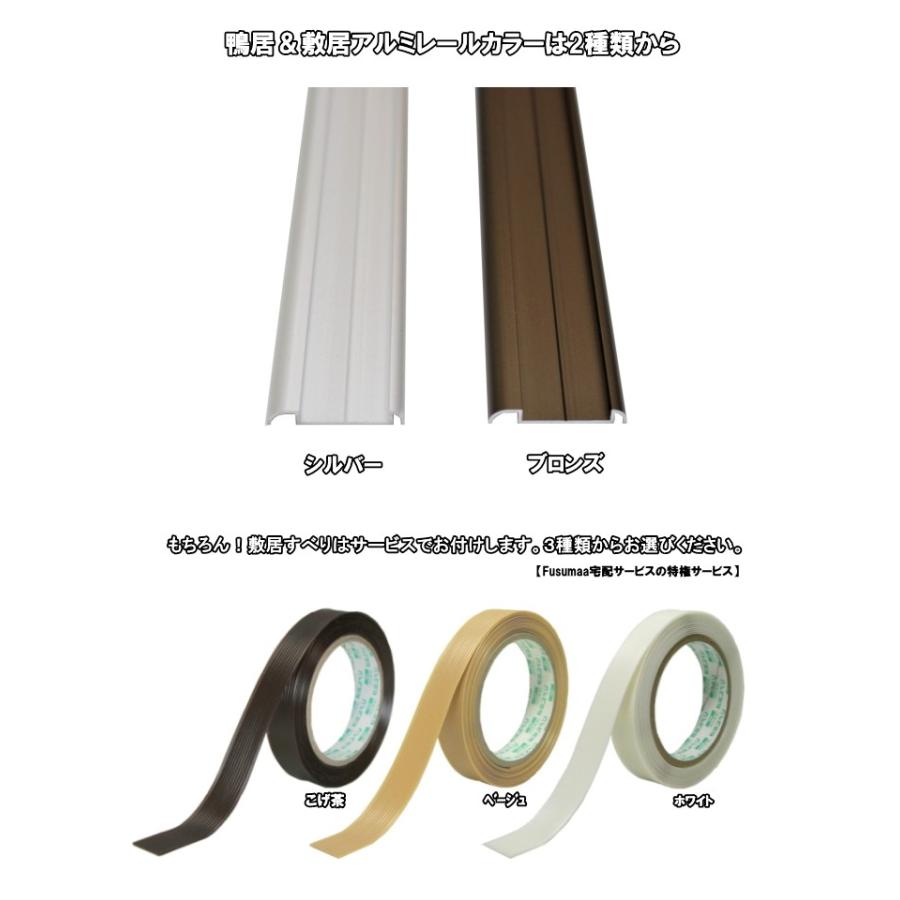 鴨居 敷居アルミレールセット 長さ10ｍｍ 1本引きタイプ 横に連結して2本 3本ミゾに Sis 01 ふすま宅配サービス 通販 Yahoo ショッピング