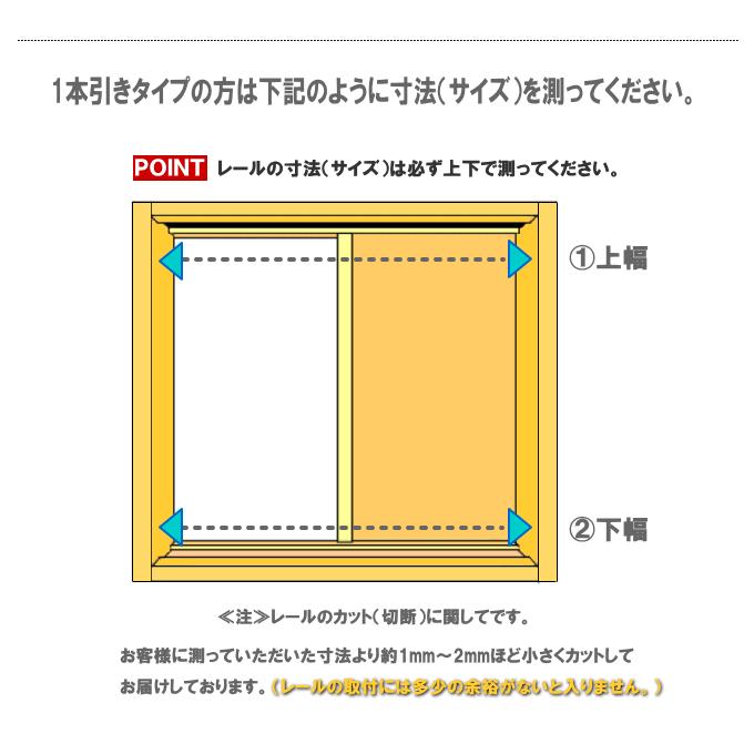 鴨居・面付アルミレールセット　長さ1820ｍｍ（1本引きタイプ）横に連結して2本・3本ミゾに。 |  | 05