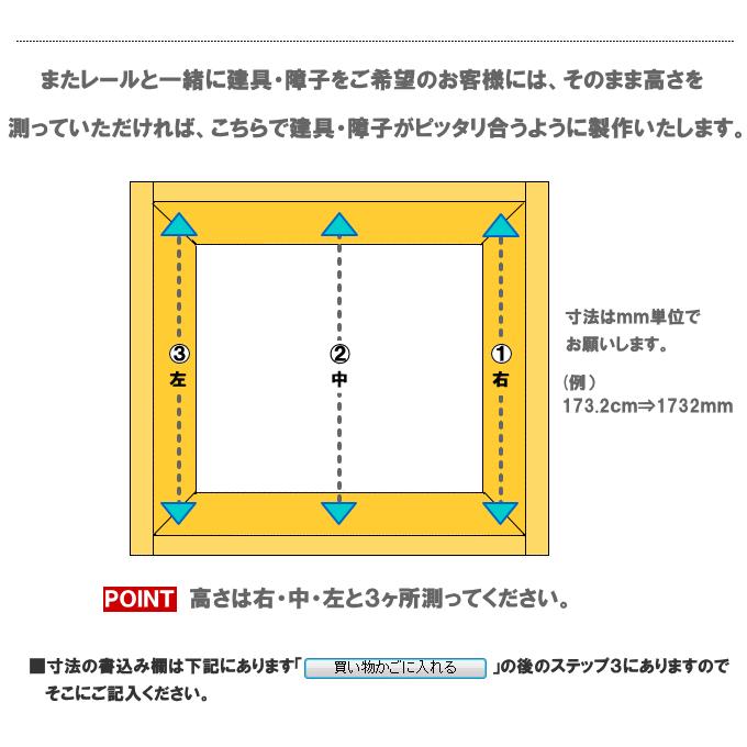 鴨居・面付アルミレールセット　長さ1820ｍｍ（1本引きタイプ）横に連結して2本・3本ミゾに。 |  | 07