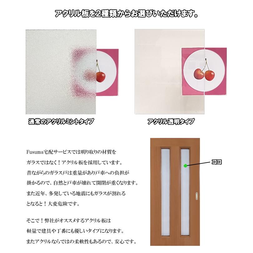DOA 洋室建具 和室出入口アクリルシングルタイプ PG高さ:601 DOA 洋室建具 和室出入口アクリルシングルタイプ PG高さ:601