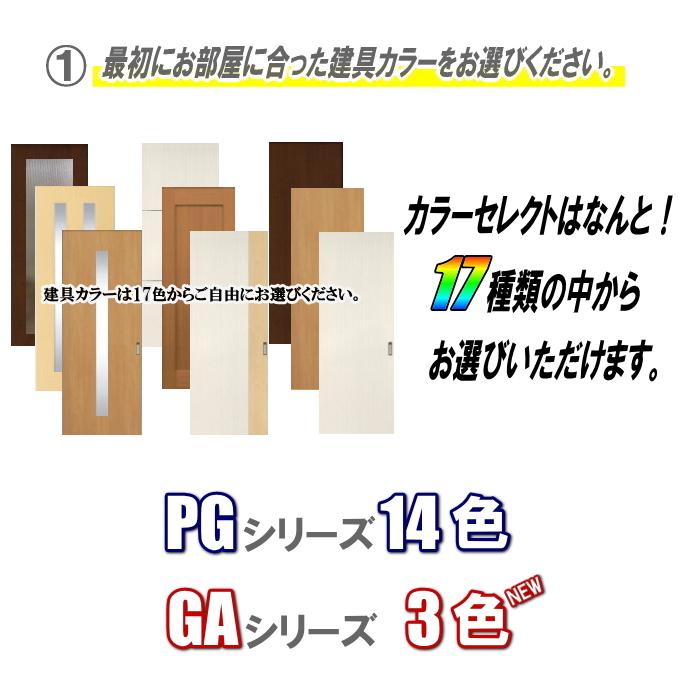 洋室建具 和室出入口アクリルシングルタイプ PG高さ：601〜1820mm×DW910ｍｍまでのオーダー建具になります。 ふすま 用のミゾに取付けられます。 | DOA | 04
