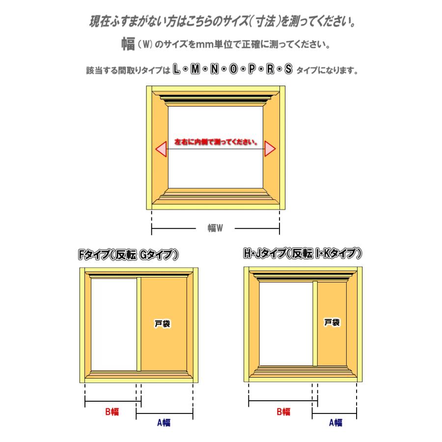 洋室建具和室出入口ヨコモールタイプ 高さ：601〜1820mm×DW910ｍｍまでのオーダー建具はこちらからのご購入になります。ふすま用のミゾで入れられます。_10