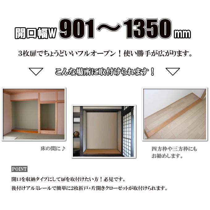 DOA 2枚折戸+片開き上部レールクローゼットPG収納扉 洋室建具 高さ