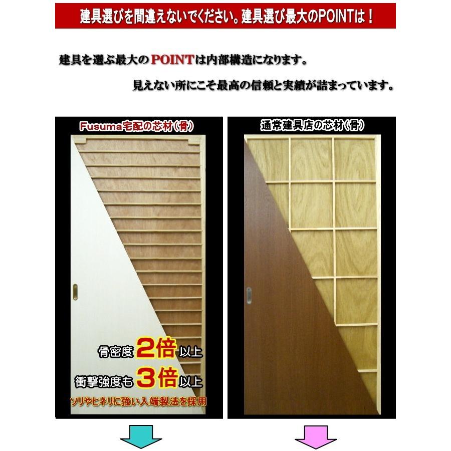 洋室建具 押入れ２色タイプ 高さ：1821〜2100mm×DW910ｍｍまでのオーダー建具になります。ふすま用のミゾで入れられます。_12