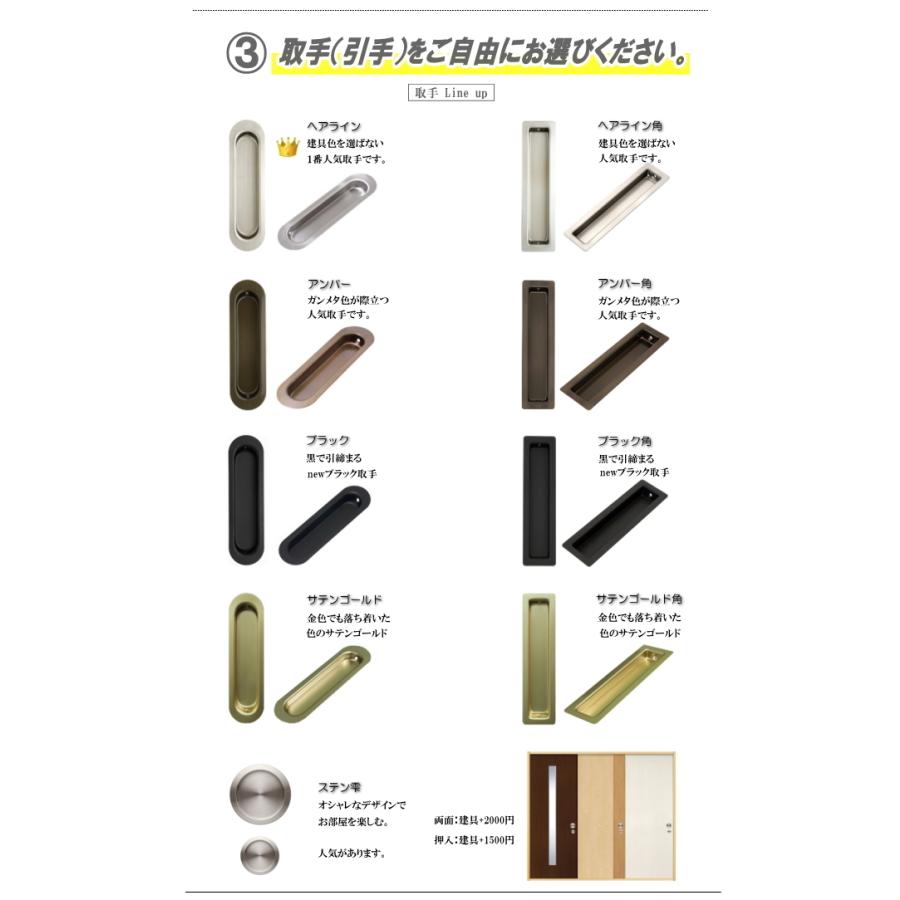 洋室建具 押入れ２色タイプ 高さ：1821〜2100mm×DW910ｍｍまでのオーダー建具になります。ふすま用のミゾで入れられます。_6