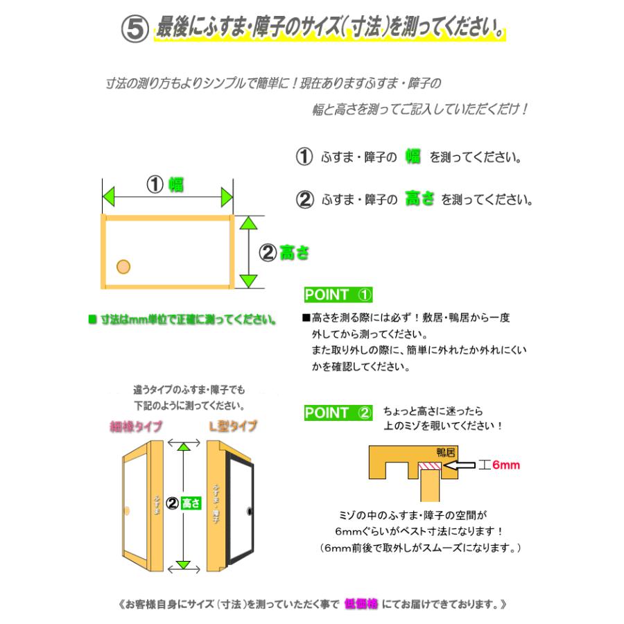 洋室建具 天袋押入れ２色タイプ 高さ 600ｍｍ以下のオーダー建具はこちらからのご購入になります ふすま用のミゾで入れられます 押入れ 天袋 Tks103 ふすま宅配サービス 通販 Yahoo ショッピング