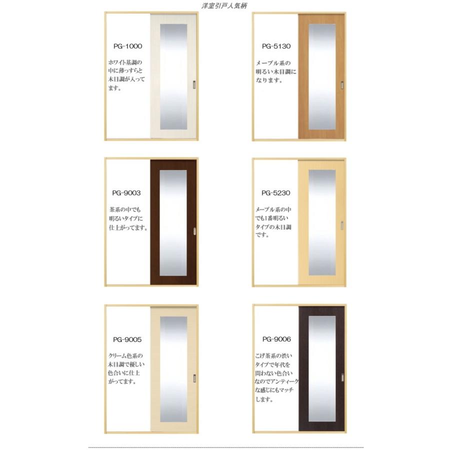 洋室建具和室出入口アクリル大判タイプ PG高さ：601〜1820mm×DW910ｍｍまでのオーダー建具になります。 ふすま 用のミゾに取付けられます。 | DOA | 06