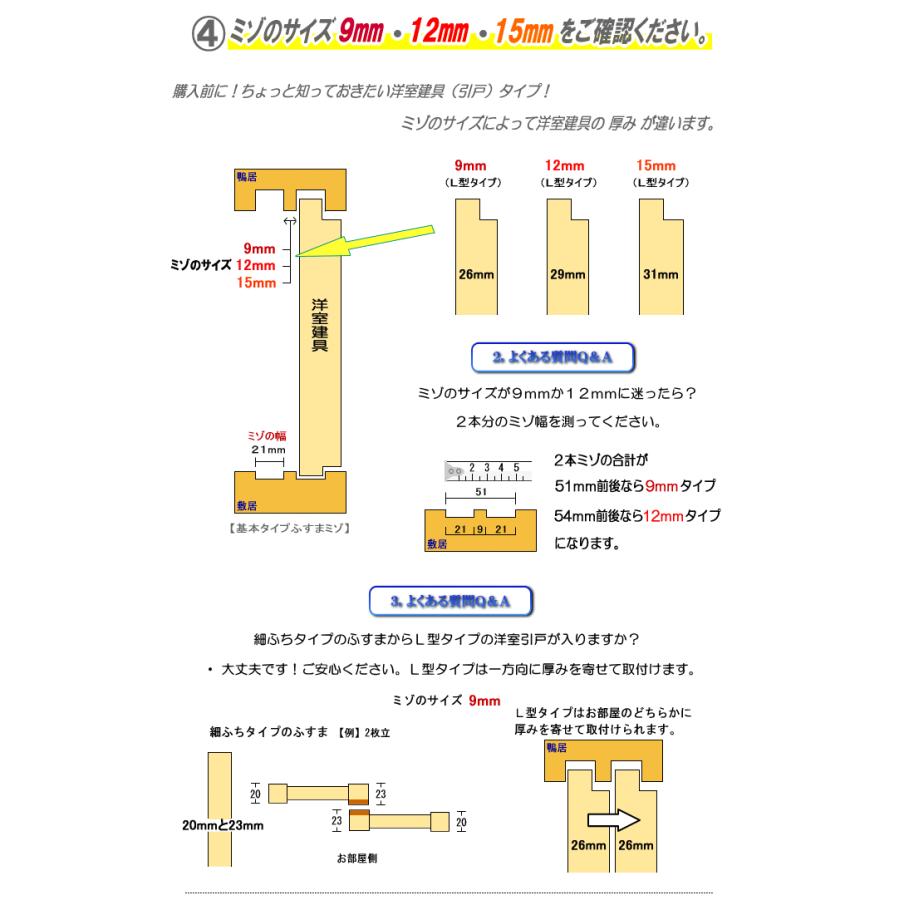 洋室建具 和室出入口アクリル入りダブルタイプPG 高さ：601〜1820mm×DW910ｍｍまでのオーダー建具になります。 ふすま 用のミゾに取付けられます。｜fusuma123｜09