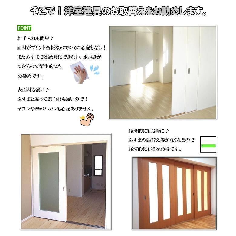 DOA 洋室建具 和室出入口アクリルダブルタイプ PG高さ:1821〜2100mm
