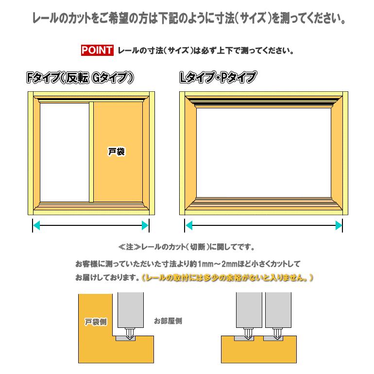 インセットVレール 長さ2720mm : ふすま宅配サービス - 通販 - Yahoo