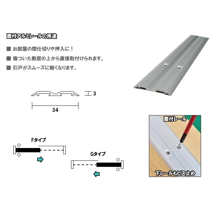1本ミゾ面付アルミレール 長さ2720mm : ふすま宅配サービス - 通販