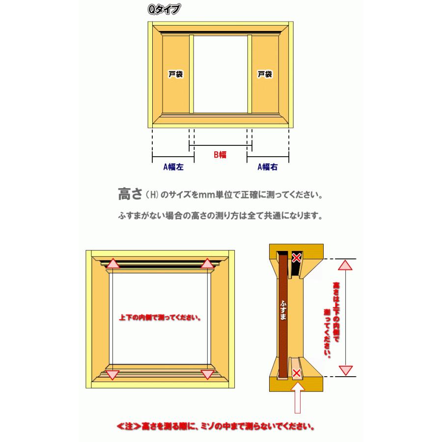 山水・景勝シリーズ 和室出入口ふすま 襖タイプ高さ：1821〜2100mm〔太