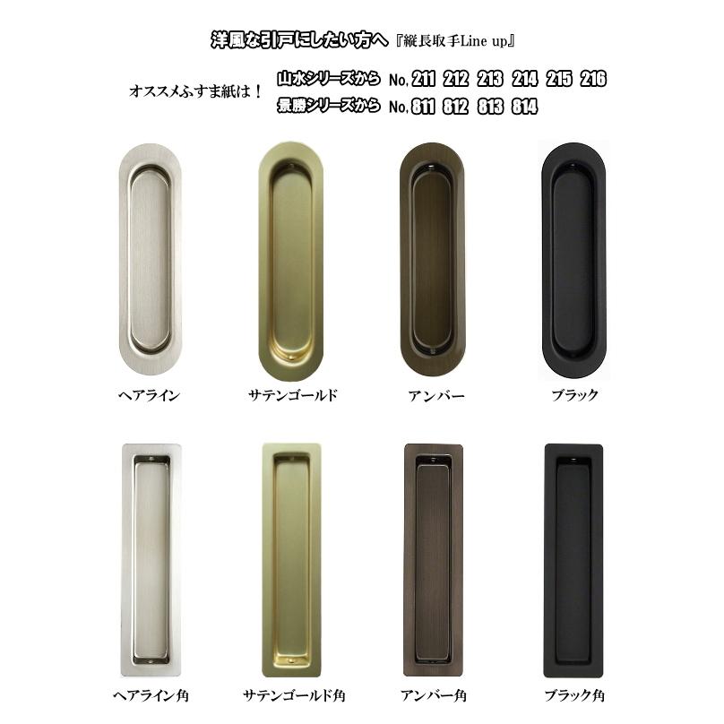 山水・景勝シリーズ 和室出入口ふすま 襖タイプ高さ：1821〜2100mm〔太