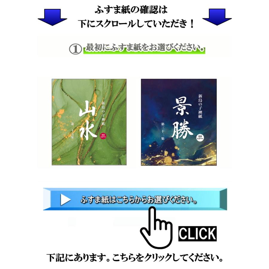 山水・景勝シリーズ 和室出入口ふすま 襖タイプ高さ:601 山水・景勝シリーズ 和室出入口ふすま 襖タイプ高さ:601
