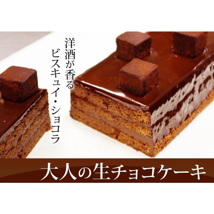 送料無料 大人の生チョコケーキ Adultchocolate1800ts マカロンとジェラート ふたば茶亭 通販 Yahoo ショッピング