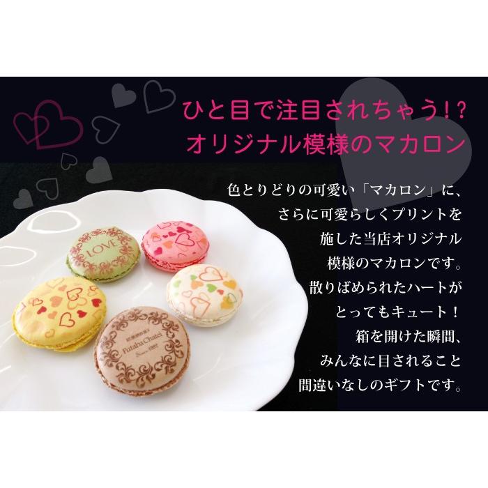ギフト包装 プリントマカロン ラブハートギフト 5個入り Print Macaron5 1 マカロンとジェラート ふたば茶亭 通販 Yahoo ショッピング