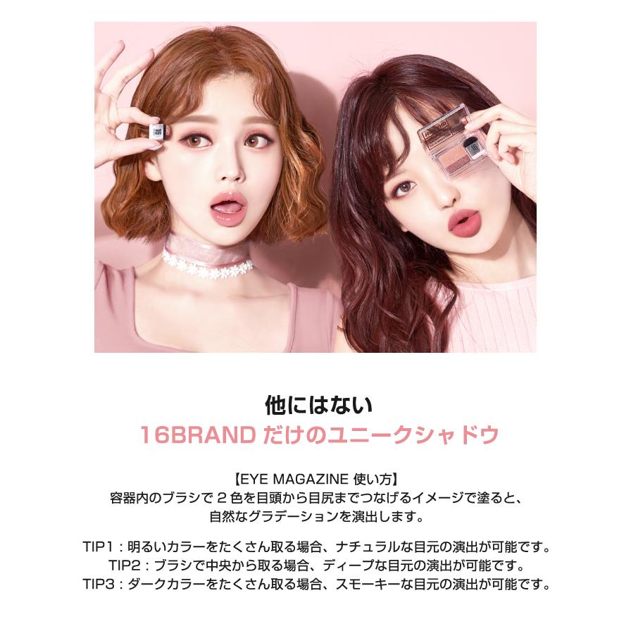 16brand 【ポイント10倍】16brand EYE MAGAZINE アイマガジン / アイ
