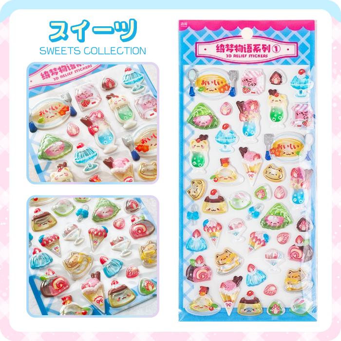 ぷっくりうるつやシール たべものシリーズ】シール 大量 ぷくぷく