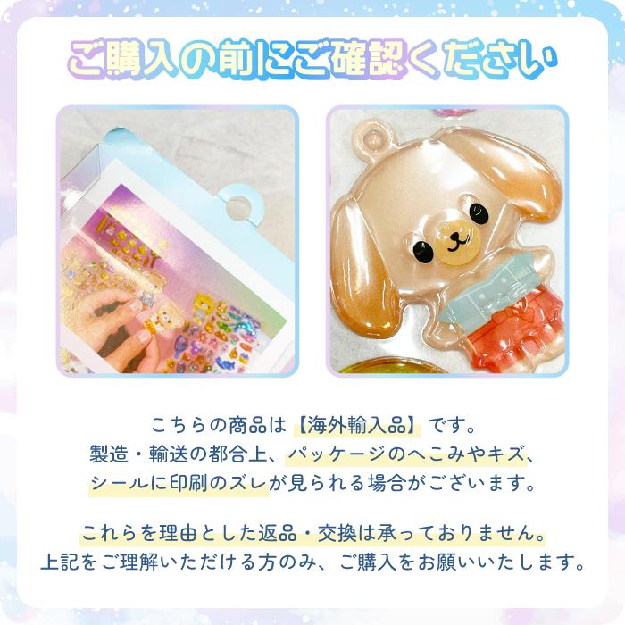 新色登場【キーホルダーになる!?ぷっくりうるつやシール おみせやさん