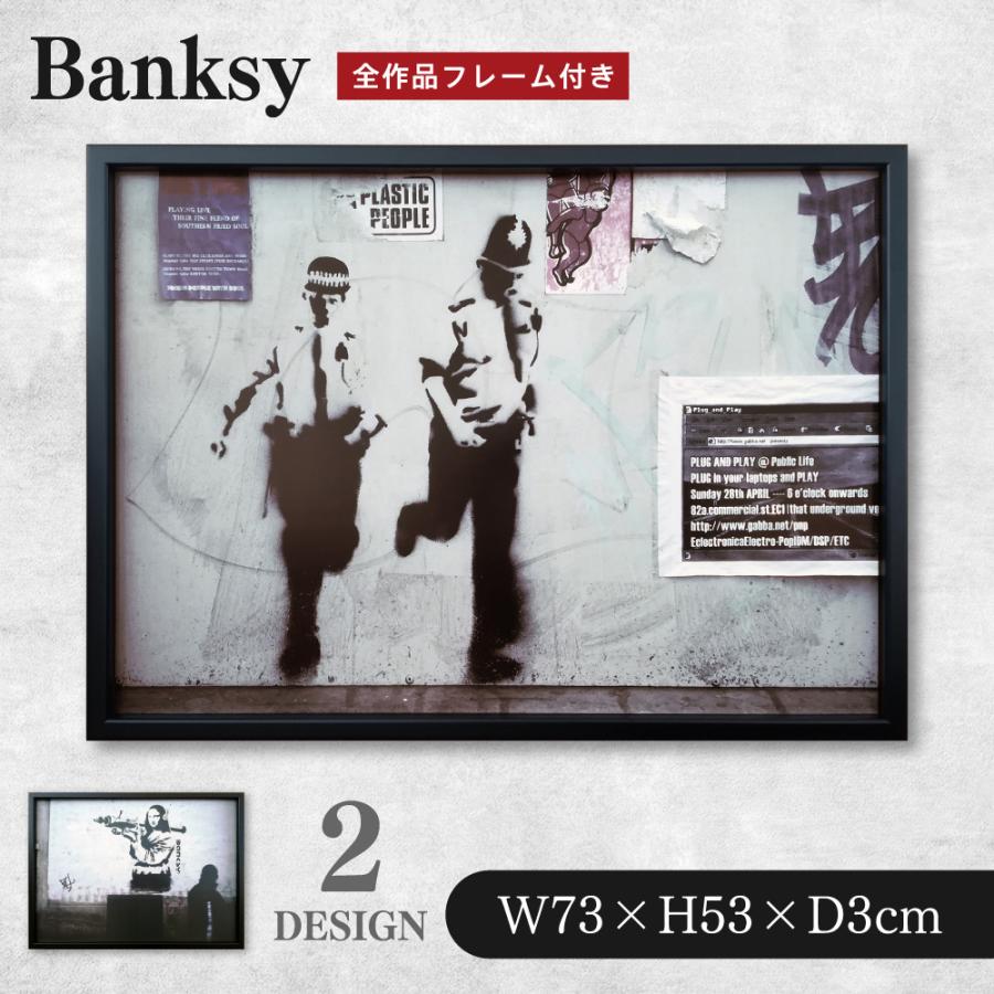 バンクシーポスター　フレーム付 バンクシー Banksy アート フレーム付き [730×530×30mm] / アート