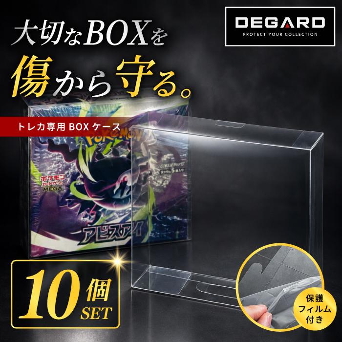 ポケモンカード レギュラーBOX用ローダー 10個セット ポケモンカード BOX ローダー10個セット 【トレカ専用 BOXケース