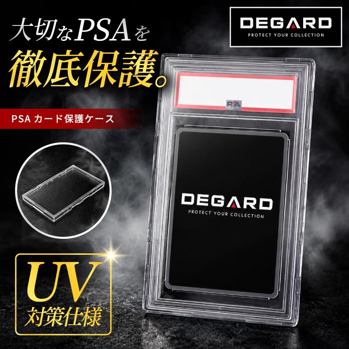PSA鑑定カード 保護ケース [DEGARD]】PSA 鑑定カード クリア 保管 全面