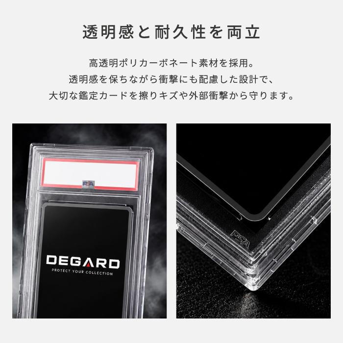 PSA鑑定カード 保護ケース [DEGARD]】PSA 鑑定カード クリア 保管 全面