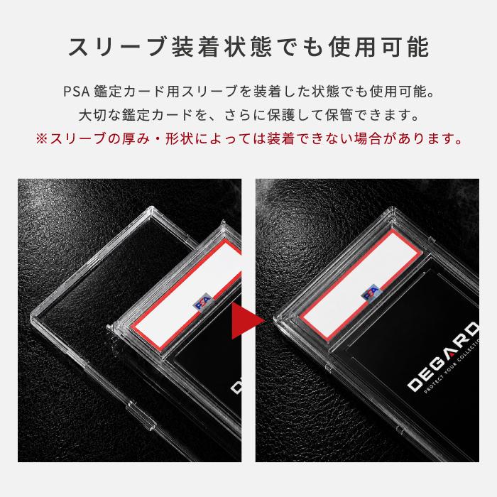 PSA鑑定カード 保護ケース [DEGARD]】PSA 鑑定カード クリア 保管 全面