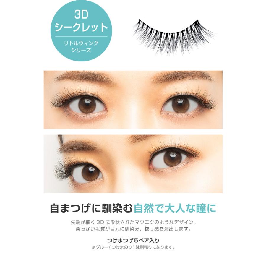 まつ毛エクステ SBY正規代理店【今だけポイント10倍 】3D 1DAYマツエクEYELASH