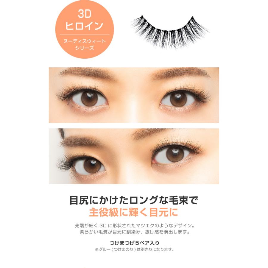 ダイヤモンドラッシュ　ヌーディスウィートシリーズ　ヒロインeye 4パック ☆SBYwebショップ限定☆【ダイヤモンドラッシュ公式