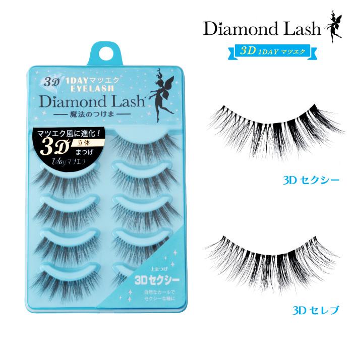 SBY正規代理店【今だけポイント10倍 】3D 1DAYマツエクEYELASH