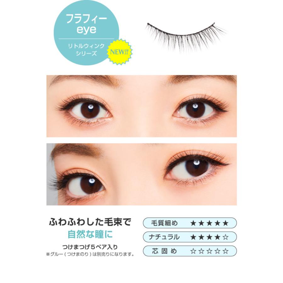 ダイヤモンドラッシュ　 リトルウィンクシリーズ　ウィンクeye Amazon | ダイヤモンドラッシュDiamond Lash 【ウィンクeye】5