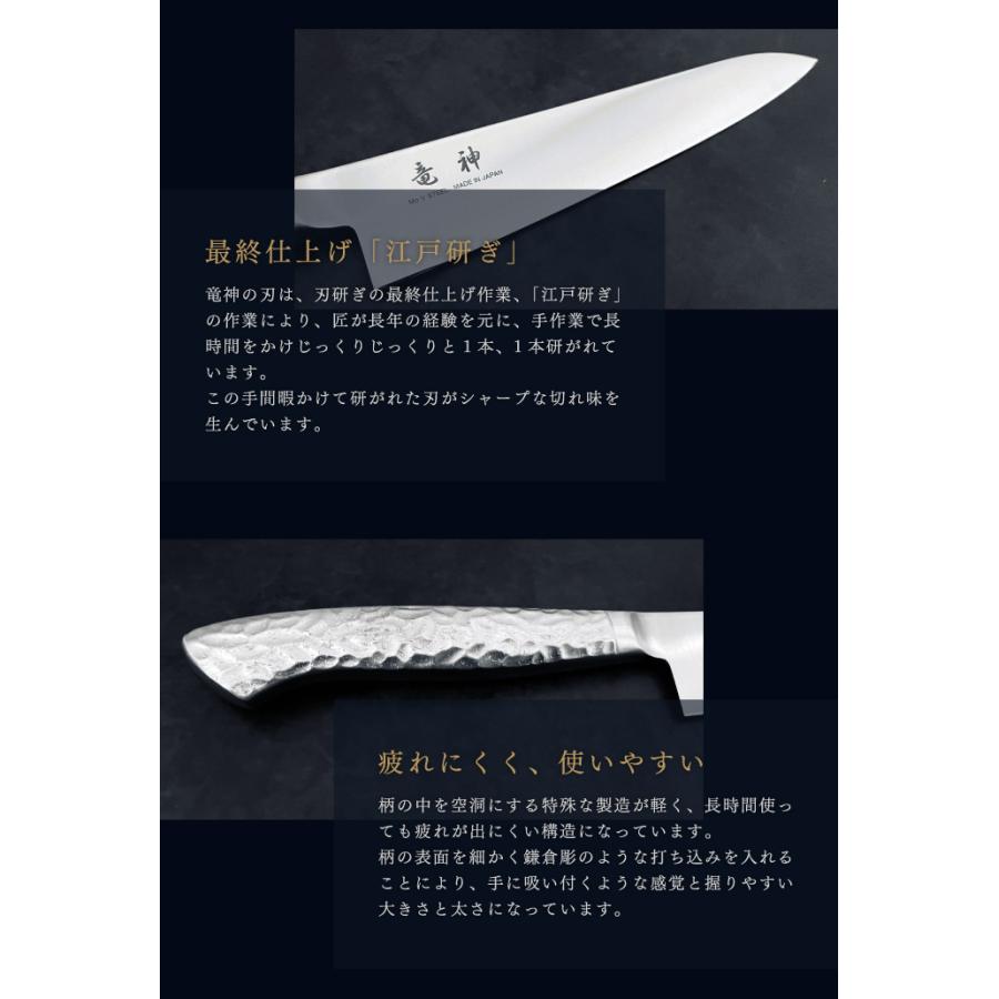 おもてなしセレクション2023最高金賞受賞】竜神 ペティナイフ 150mm