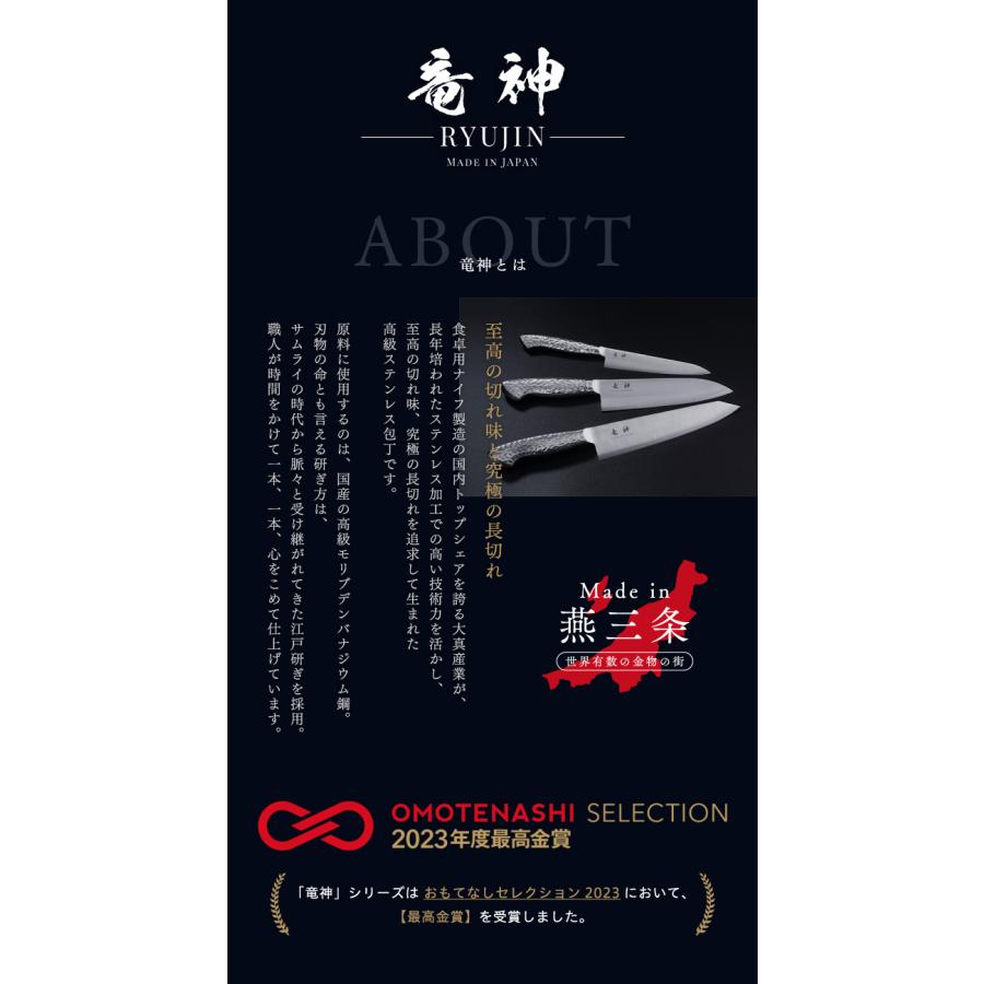 【おもてなしセレクション2023最高金賞受賞】竜神 三徳包丁 180mm三徳 18cm 庖丁 ステンレス 一体型 モリブデンバナジウム鋼 大真産業 日本製 国産 【燕三条】｜futaba-corp｜02